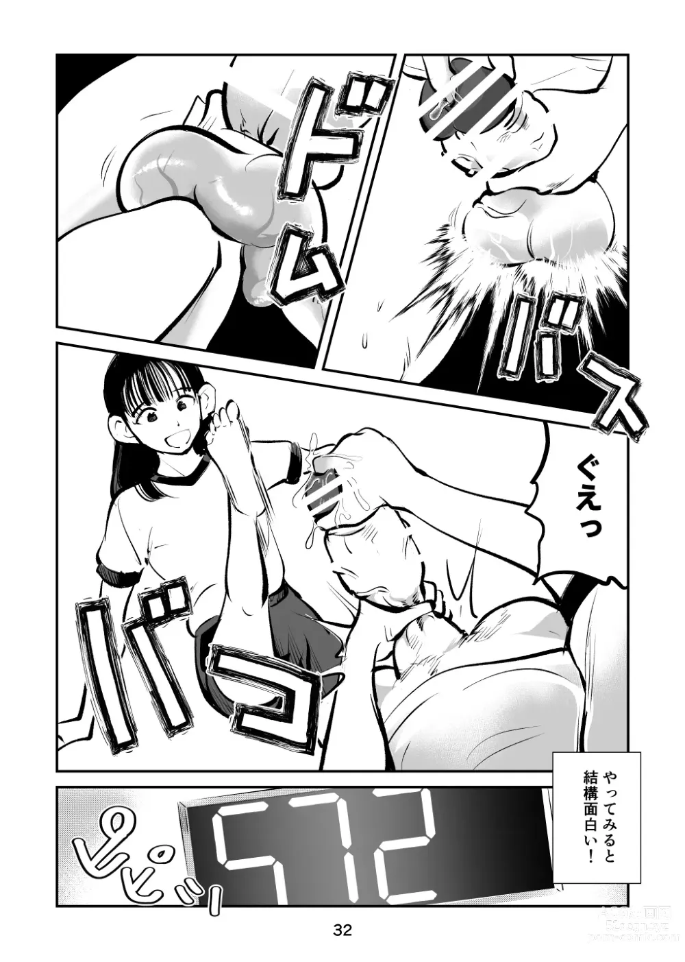 Page 32 of doujinshi Sparta no Mama