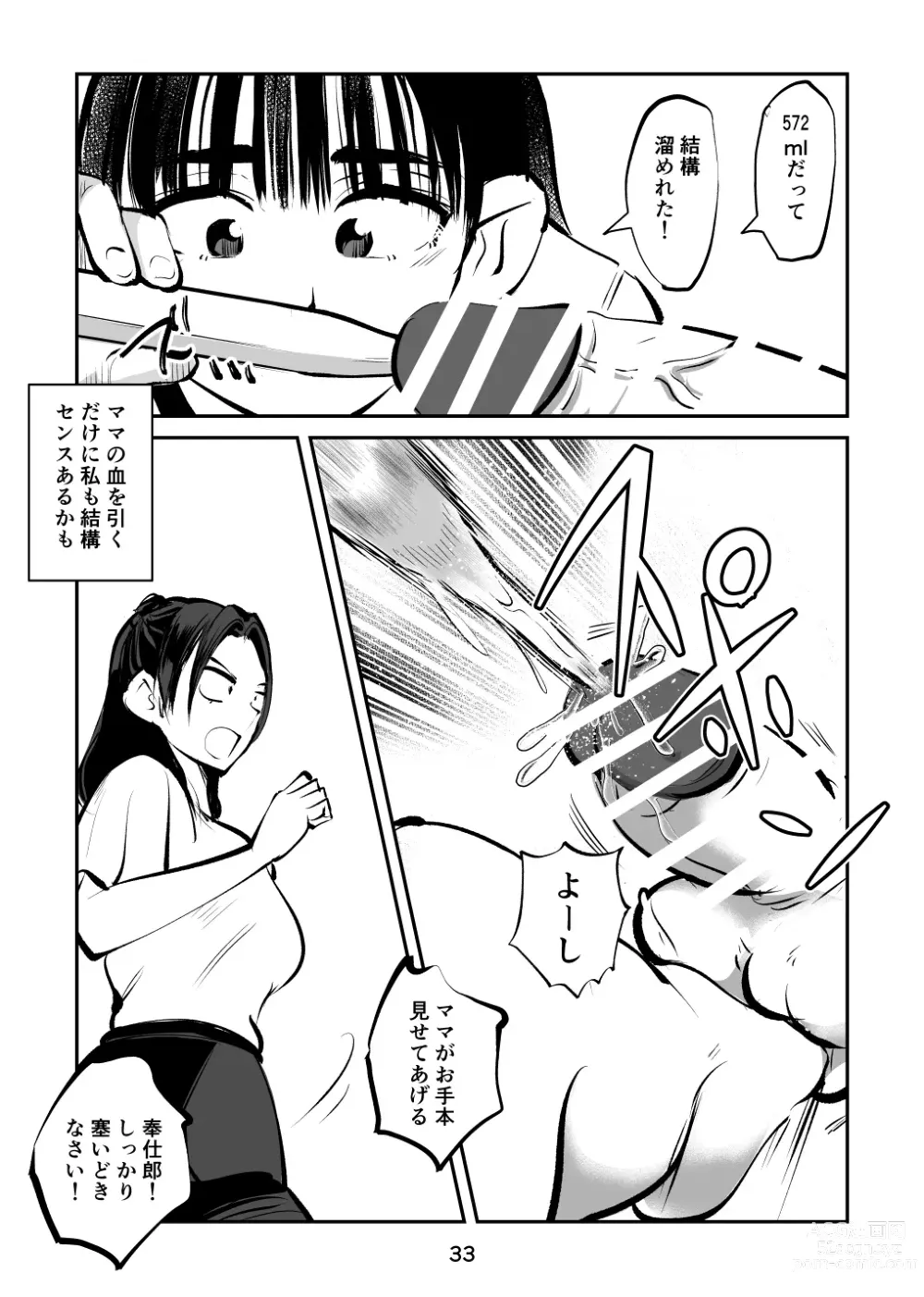 Page 33 of doujinshi Sparta no Mama