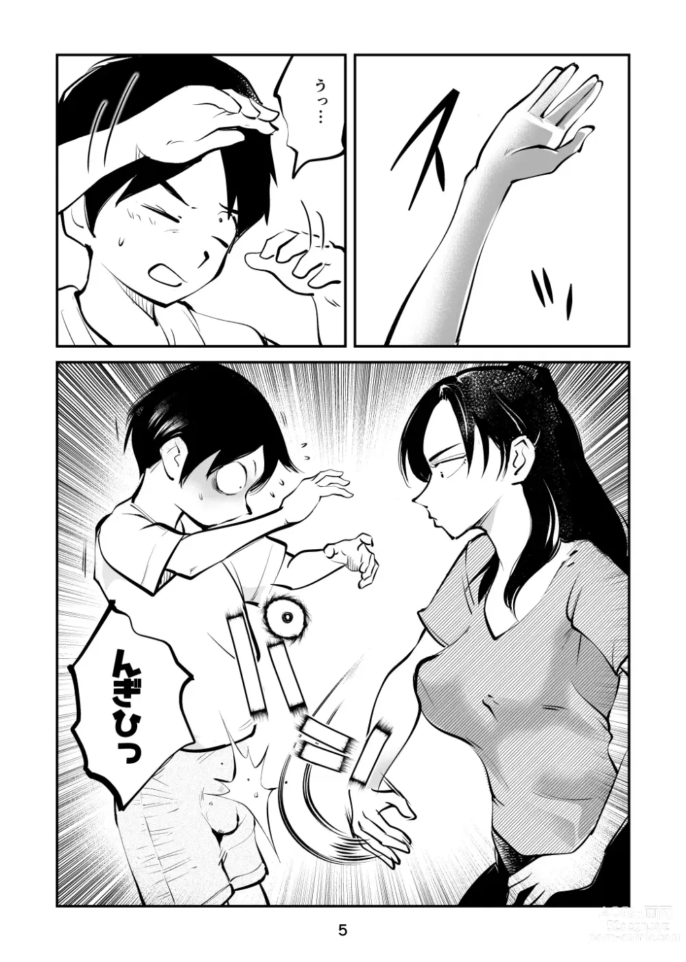 Page 5 of doujinshi Sparta no Mama