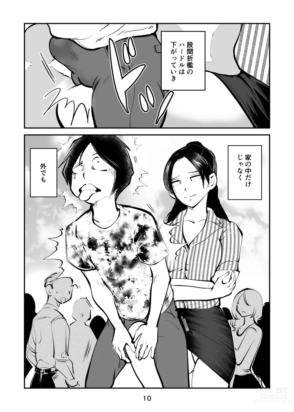 Page 10 of doujinshi Sparta no Mama