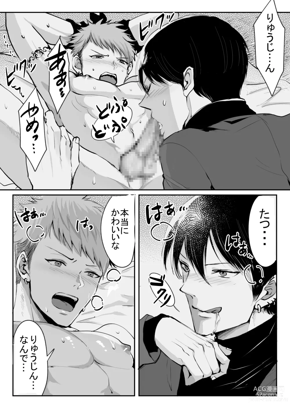 Page 23 of doujinshi Im crazy for you.