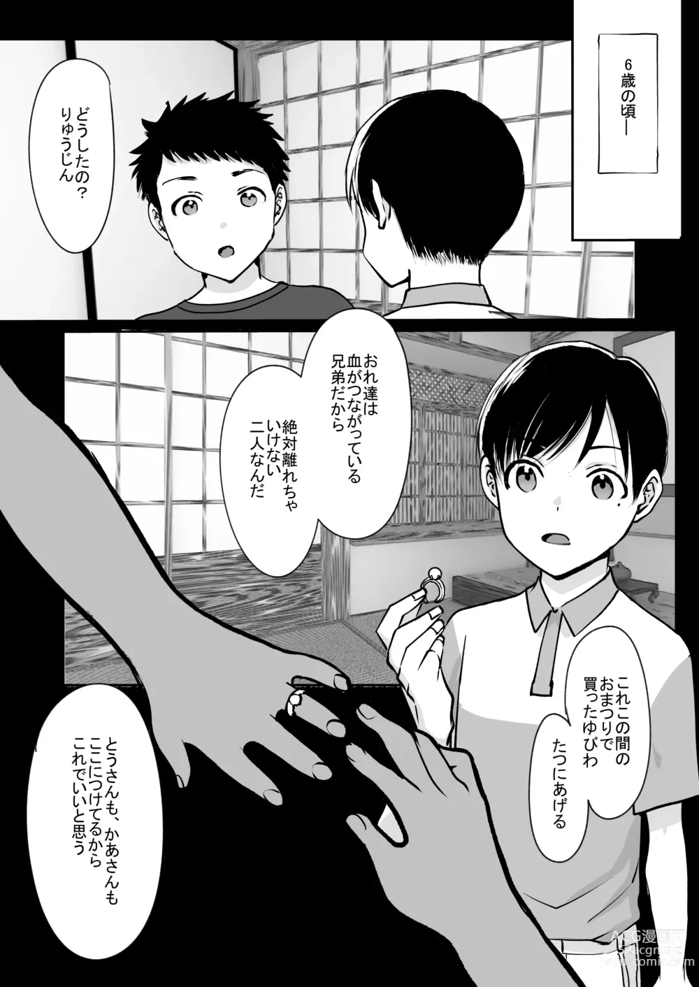 Page 41 of doujinshi Im crazy for you.