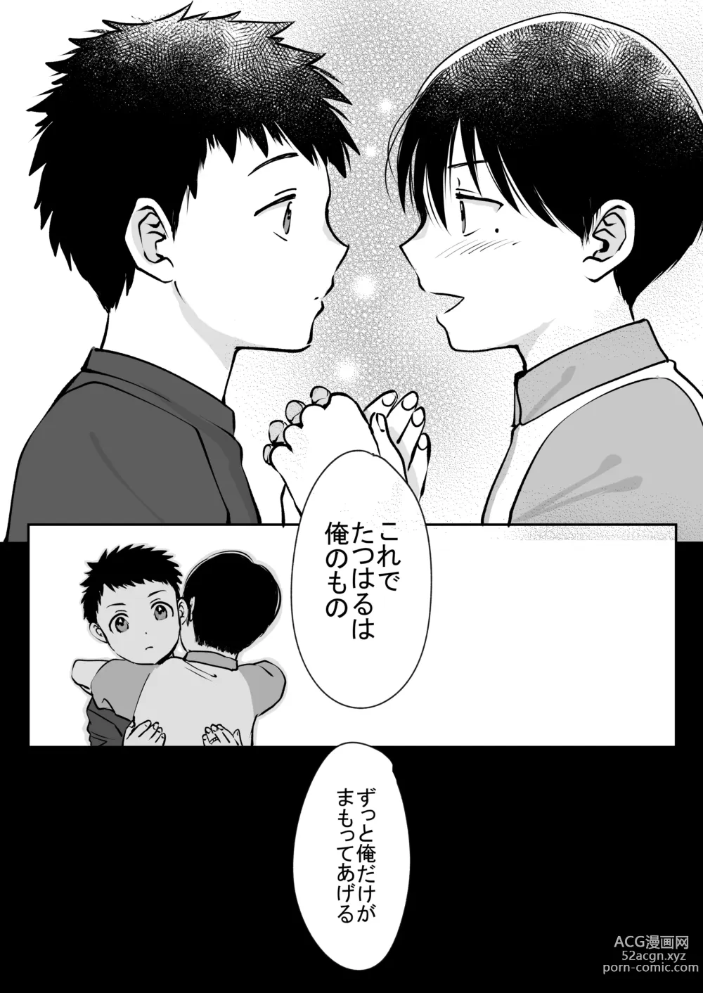 Page 42 of doujinshi Im crazy for you.