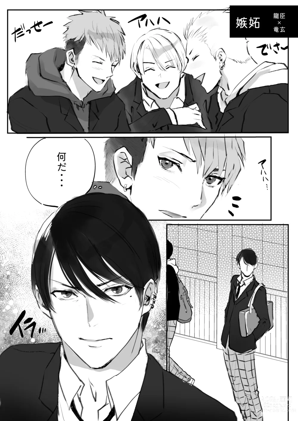 Page 45 of doujinshi Im crazy for you.