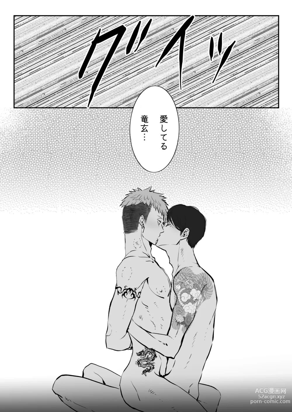 Page 52 of doujinshi Im crazy for you.