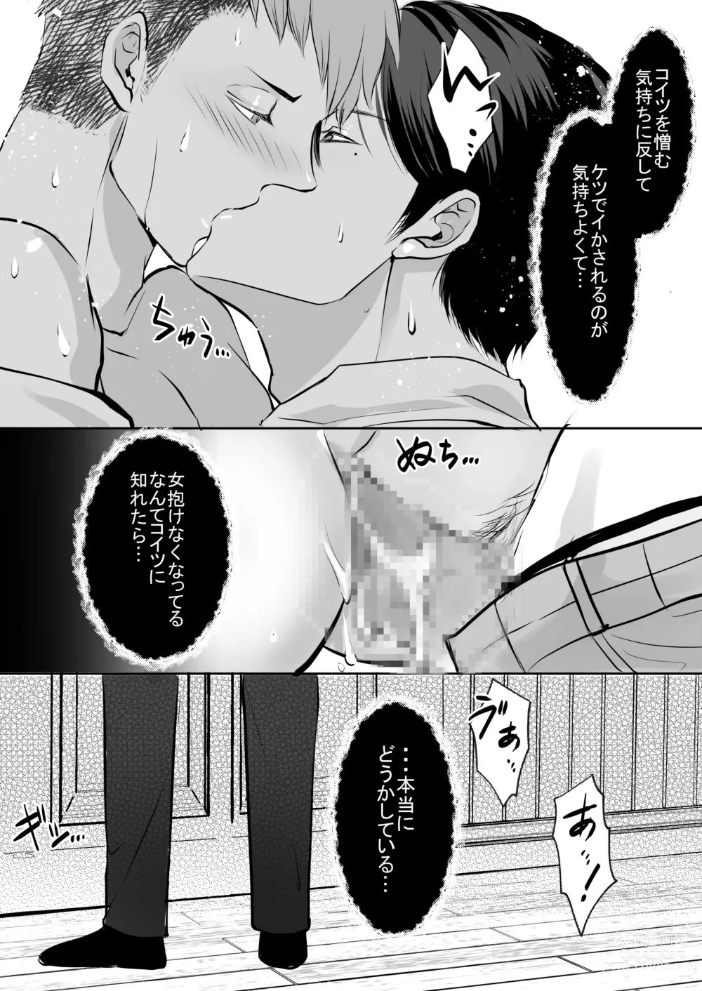 Page 58 of doujinshi Im crazy for you.