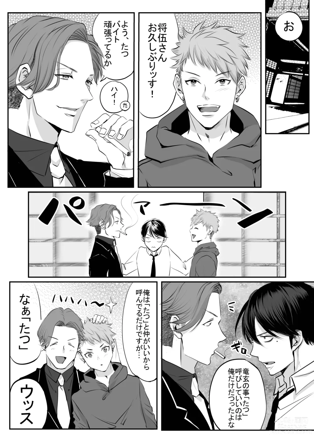 Page 61 of doujinshi Im crazy for you.