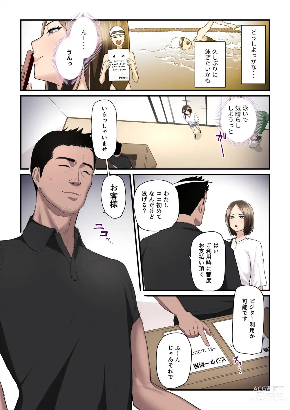 Page 4 of doujinshi Asoko no  Trainer wa Saikou