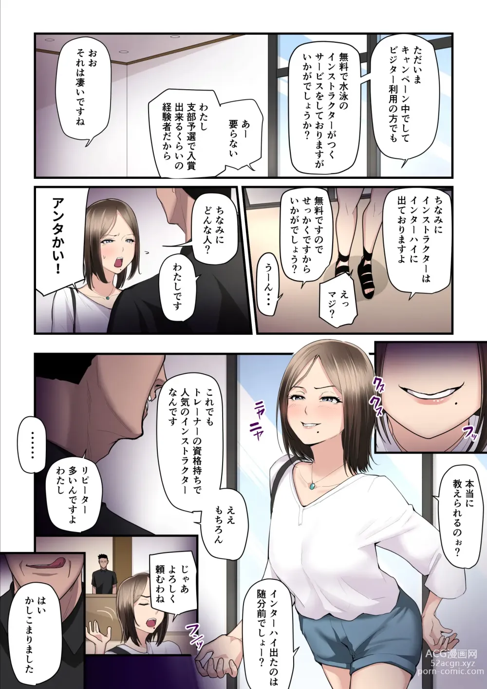 Page 5 of doujinshi Asoko no  Trainer wa Saikou