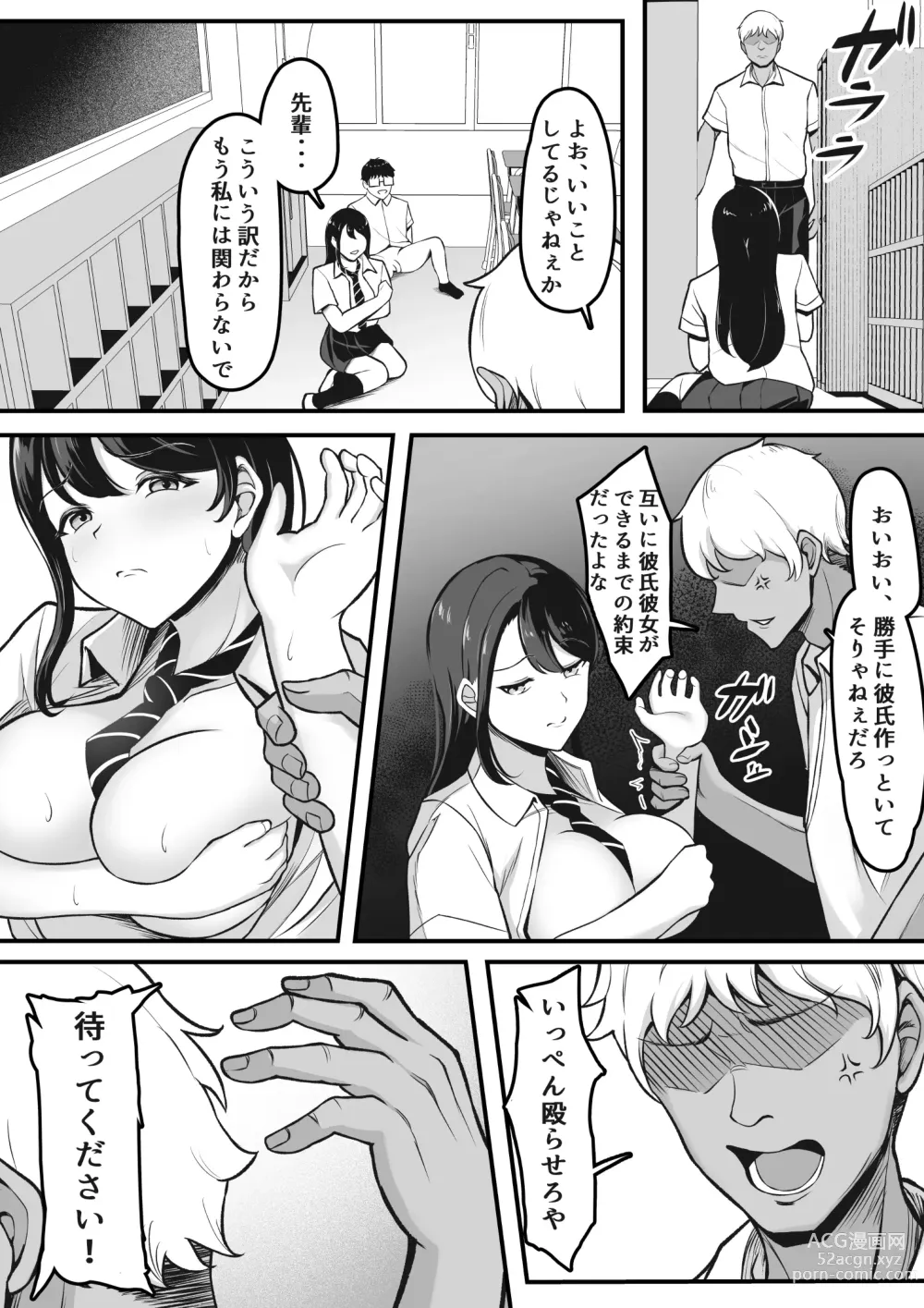 Page 19 of doujinshi Otaku Shumi de Tsuuji Atta Gal ga Netorareru made no Hanashi