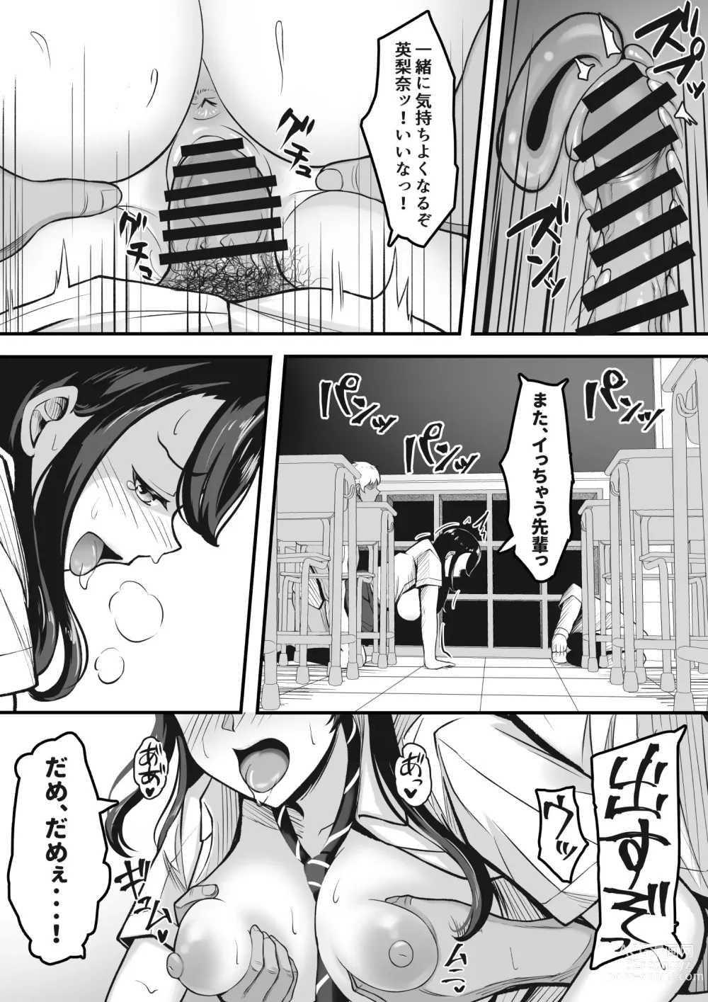 Page 28 of doujinshi Otaku Shumi de Tsuuji Atta Gal ga Netorareru made no Hanashi