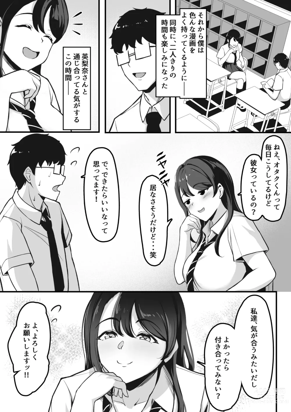 Page 4 of doujinshi Otaku Shumi de Tsuuji Atta Gal ga Netorareru made no Hanashi