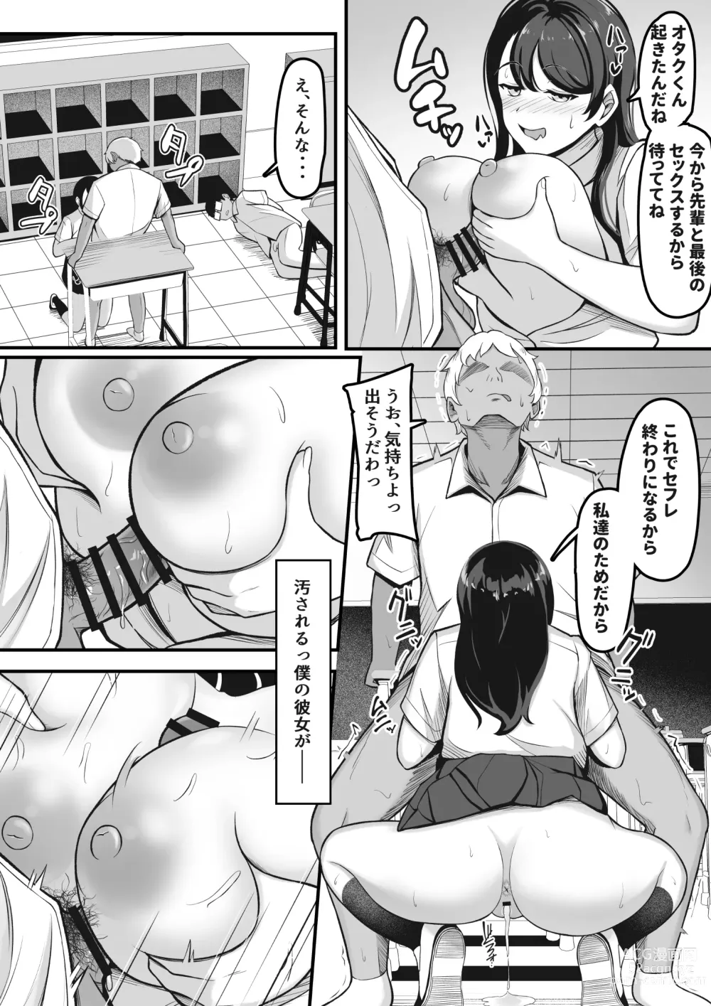 Page 31 of doujinshi Otaku Shumi de Tsuuji Atta Gal ga Netorareru made no Hanashi