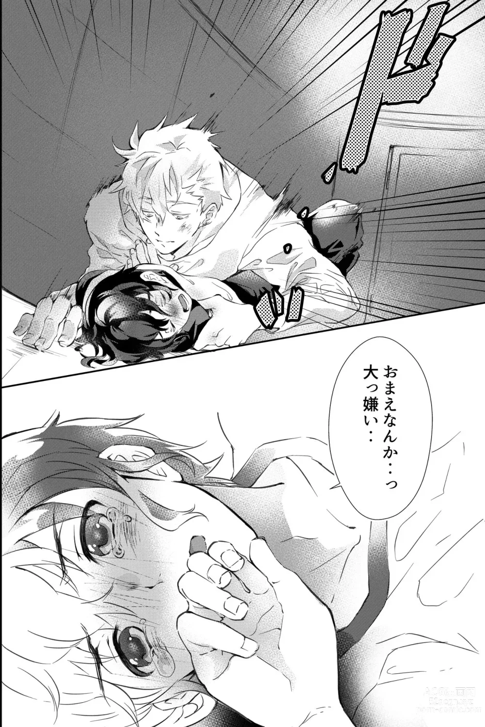 Page 17 of doujinshi 親友に喘がされたい～恋人とはできない強引エッチで乱されて～