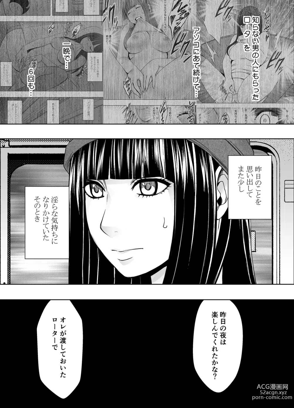 Page 3 of doujinshi VirginTrain R2