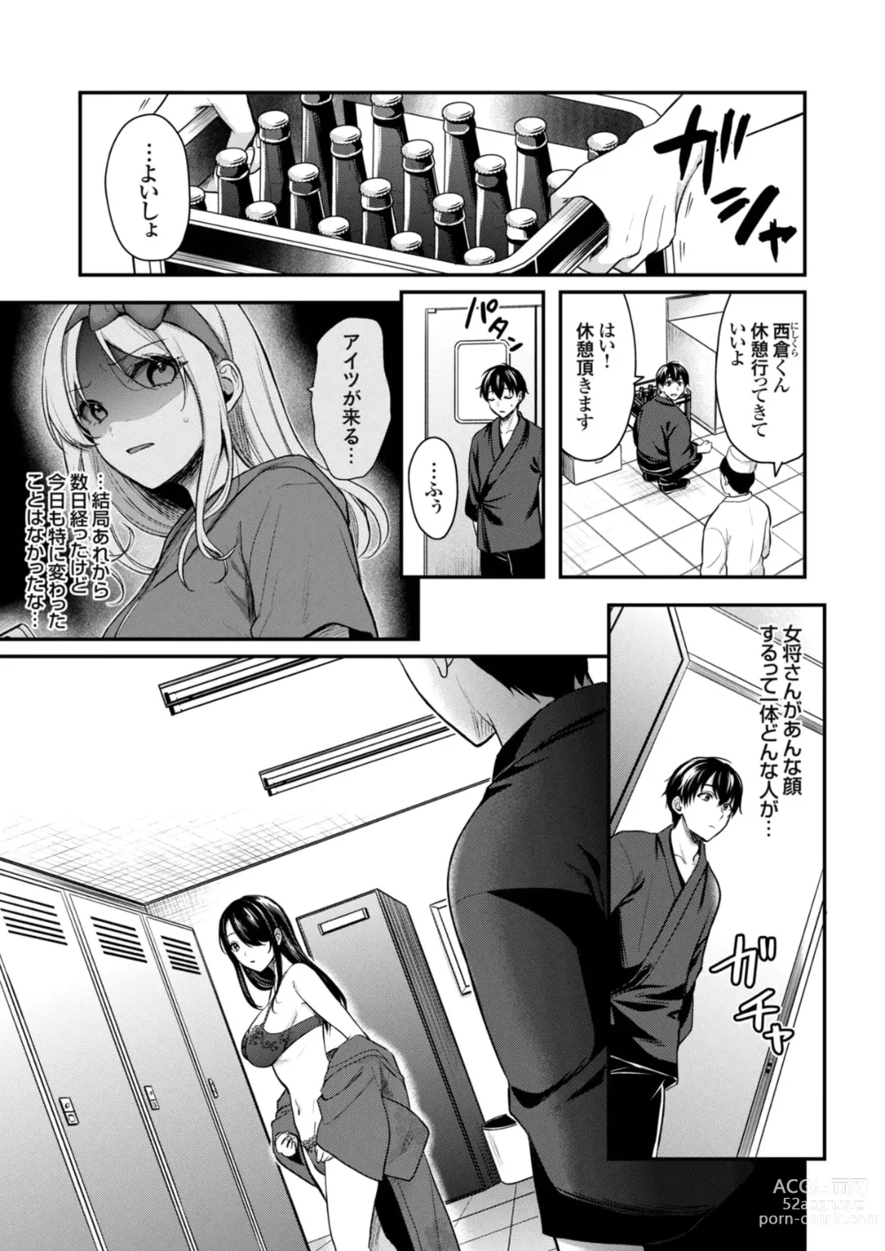 Page 111 of manga Ore no Natsuyasumi wa Gal no Wakaokami to Beit Seikatsu!?