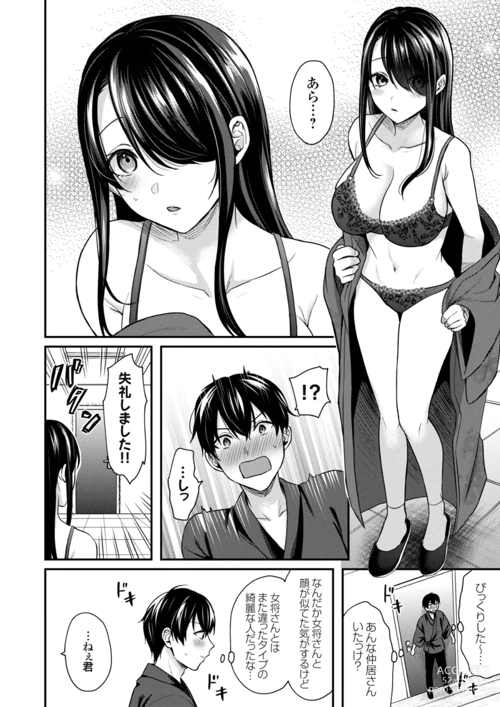 Page 112 of manga Ore no Natsuyasumi wa Gal no Wakaokami to Beit Seikatsu!?