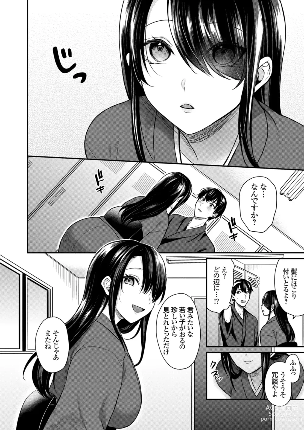 Page 114 of manga Ore no Natsuyasumi wa Gal no Wakaokami to Beit Seikatsu!?