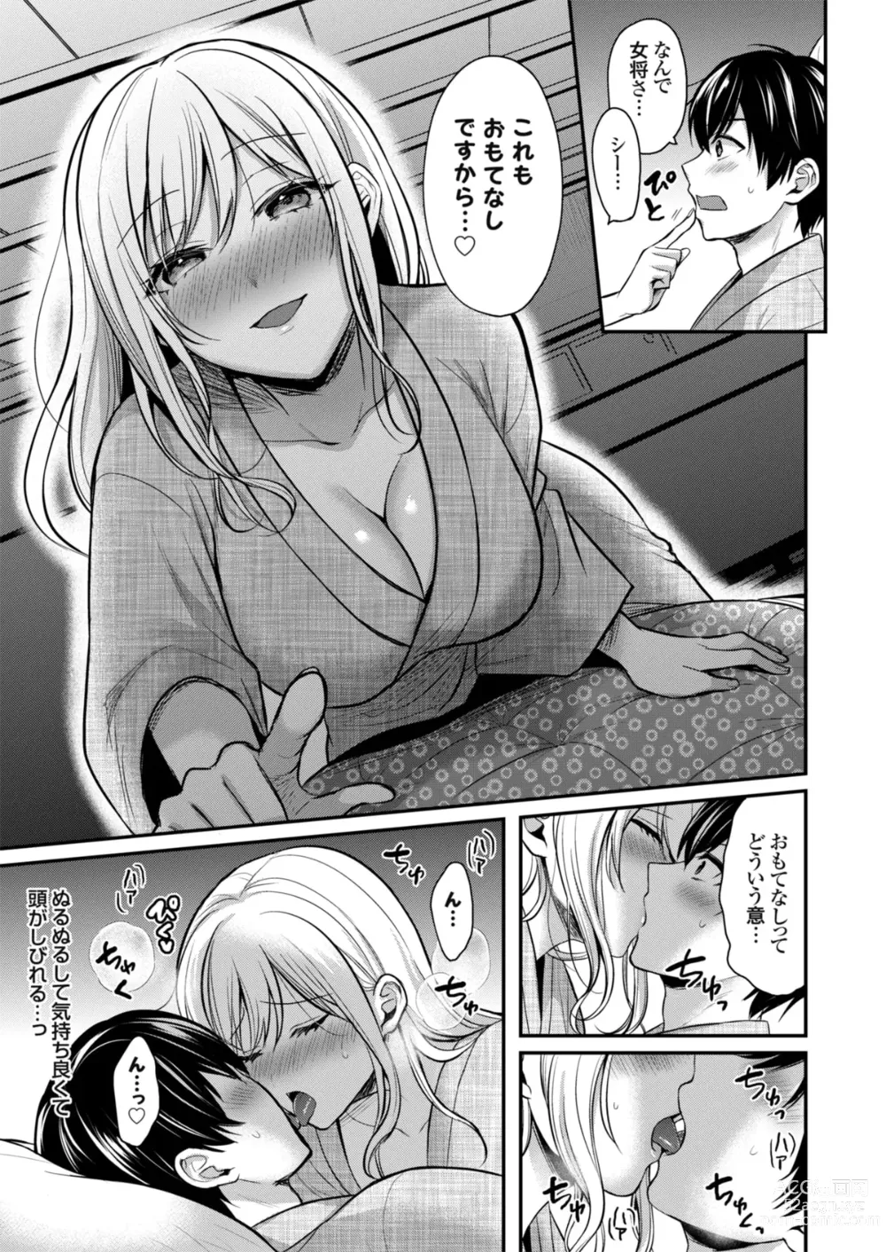 Page 13 of manga Ore no Natsuyasumi wa Gal no Wakaokami to Beit Seikatsu!?