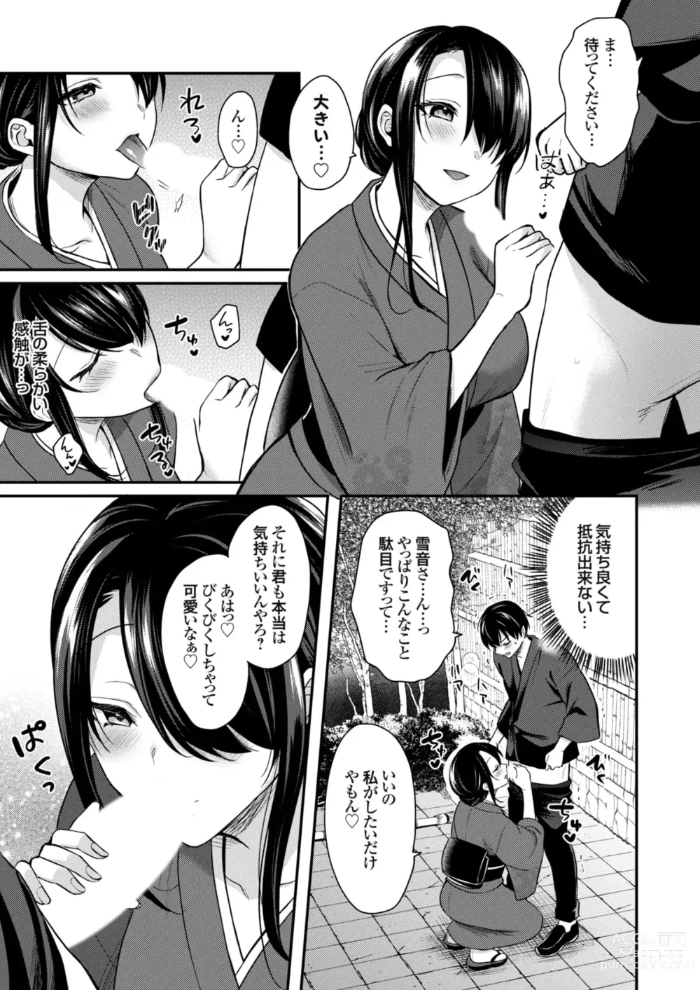 Page 123 of manga Ore no Natsuyasumi wa Gal no Wakaokami to Beit Seikatsu!?