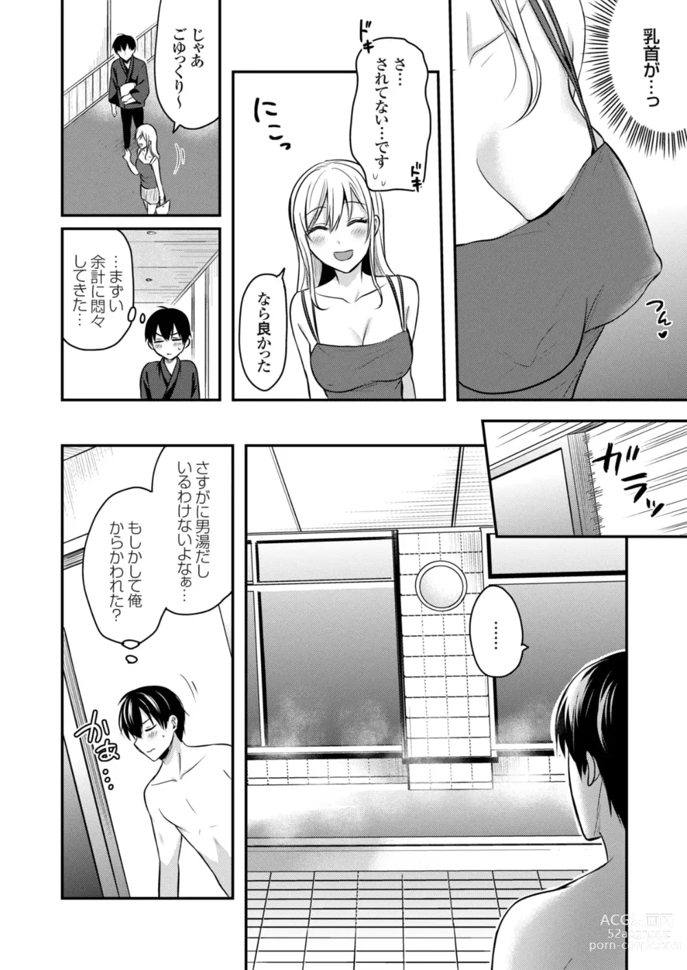 Page 151 of manga Ore no Natsuyasumi wa Gal no Wakaokami to Beit Seikatsu!?