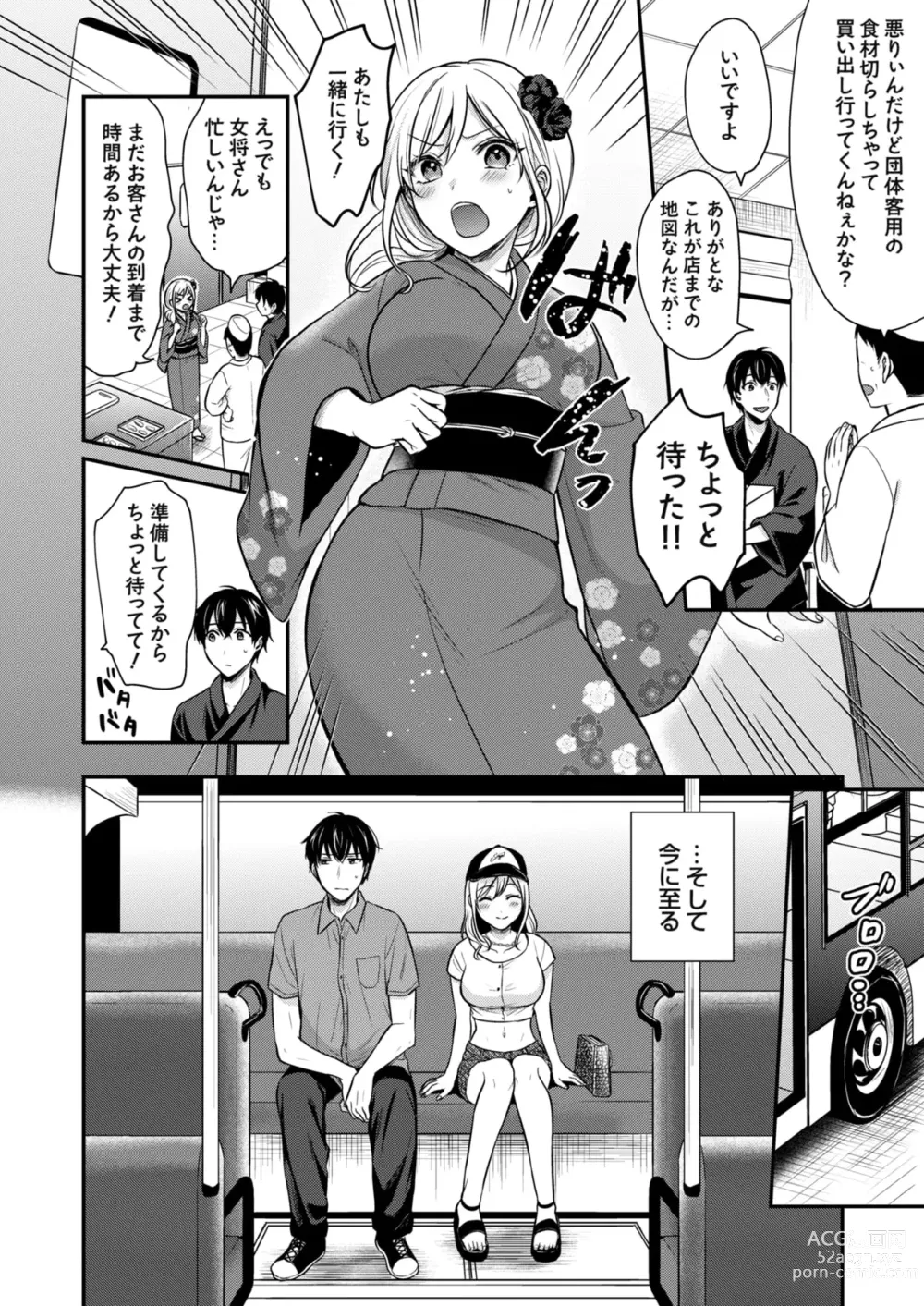 Page 58 of manga Ore no Natsuyasumi wa Gal no Wakaokami to Beit Seikatsu!?