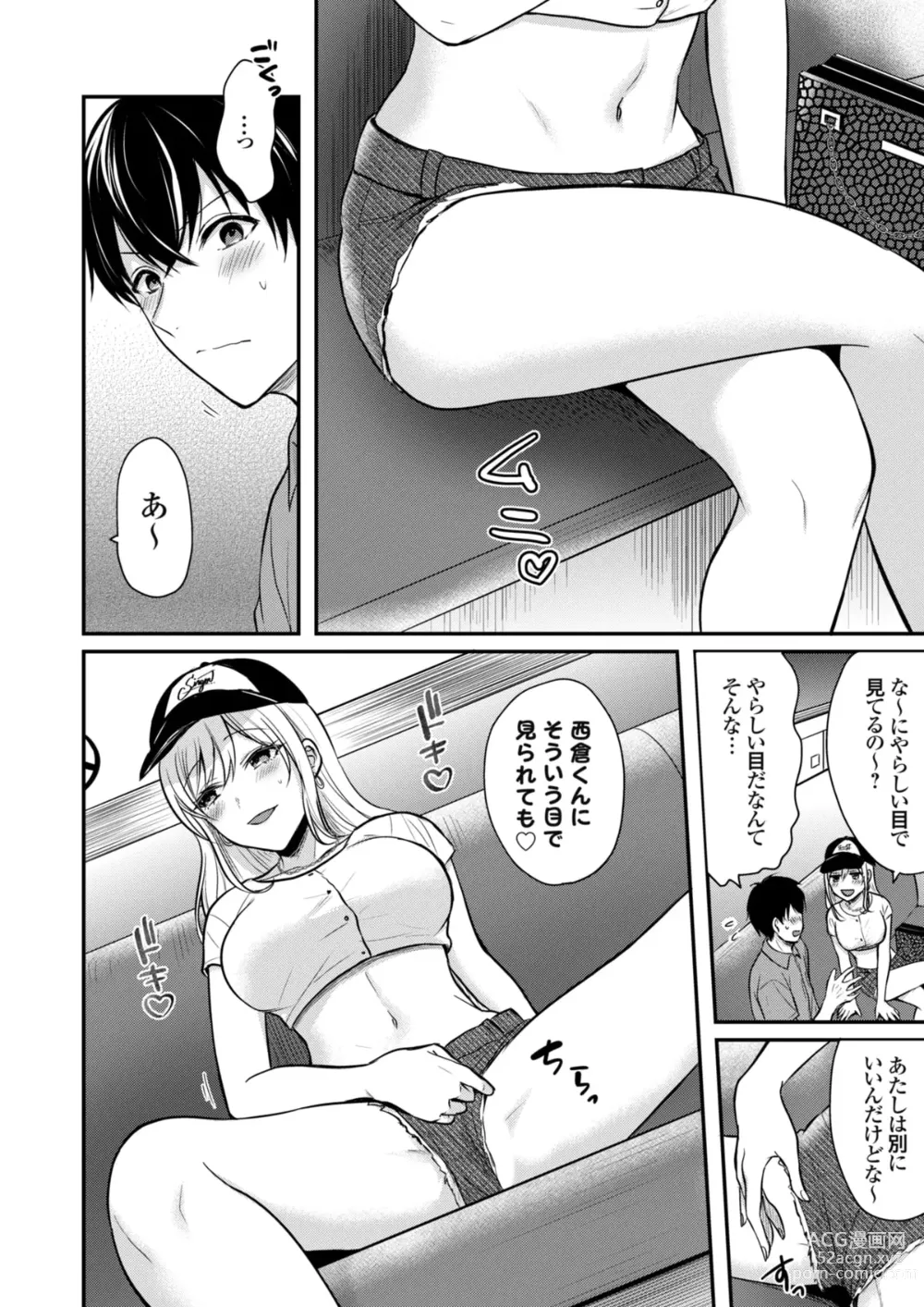 Page 60 of manga Ore no Natsuyasumi wa Gal no Wakaokami to Beit Seikatsu!?