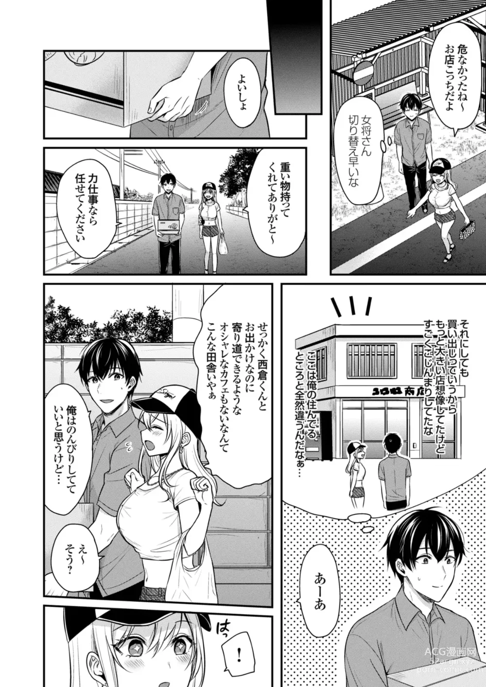 Page 62 of manga Ore no Natsuyasumi wa Gal no Wakaokami to Beit Seikatsu!?