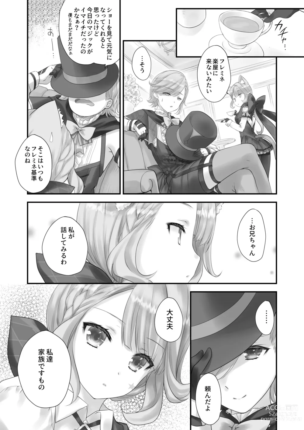 Page 5 of doujinshi Love Marionette Magic