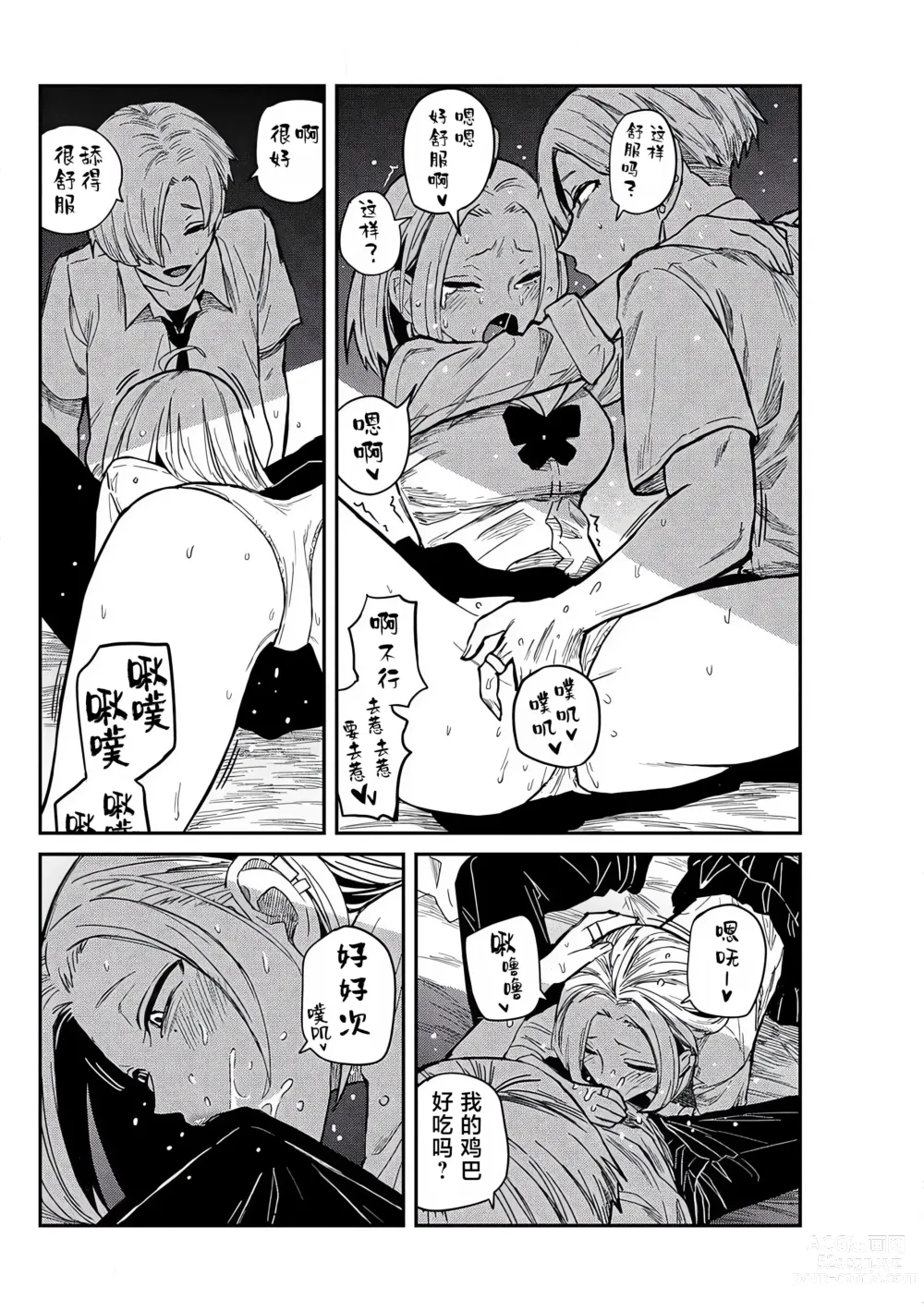 Page 4 of doujinshi 喜欢来者不拒的你 番外篇