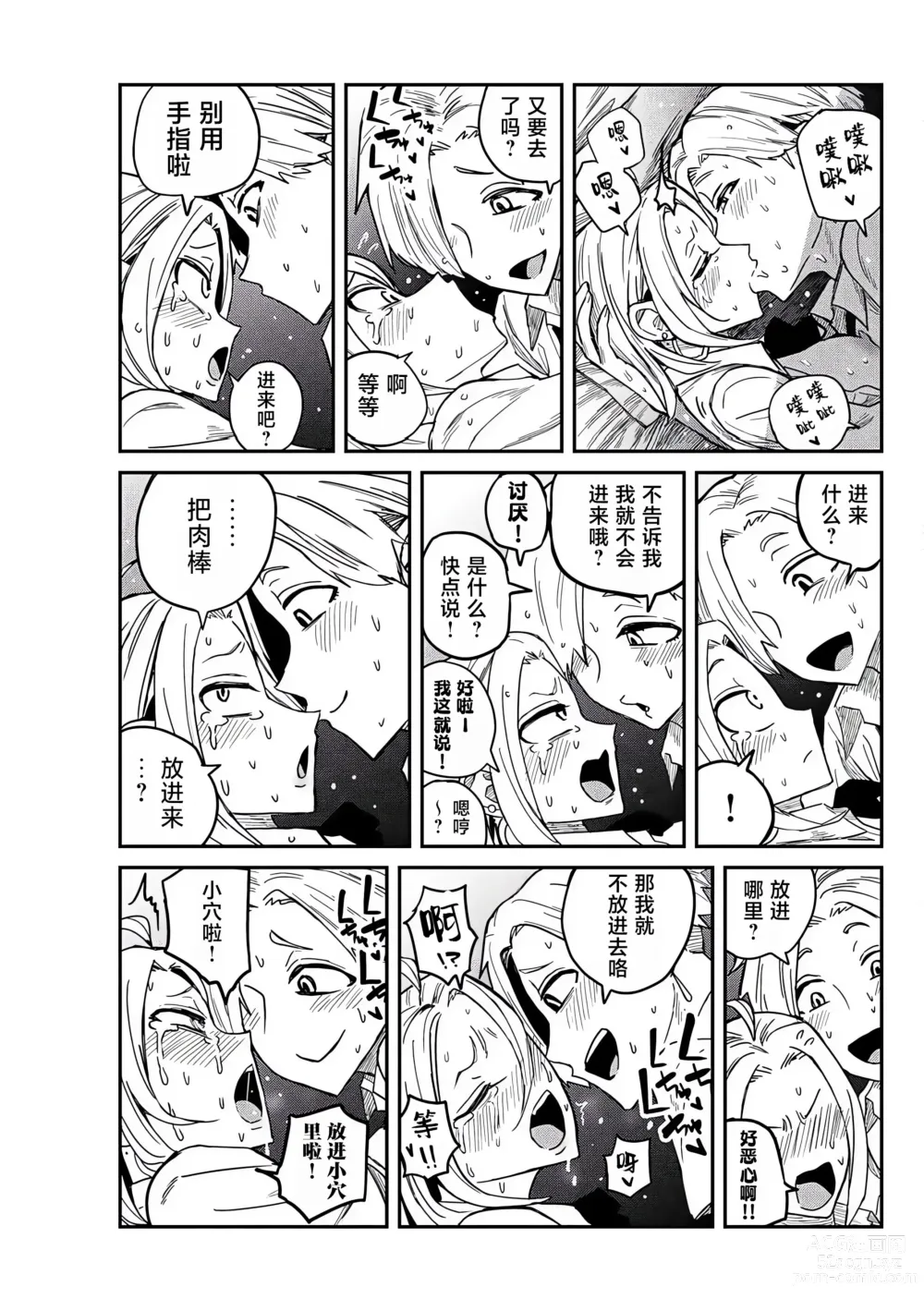 Page 5 of doujinshi 喜欢来者不拒的你 番外篇