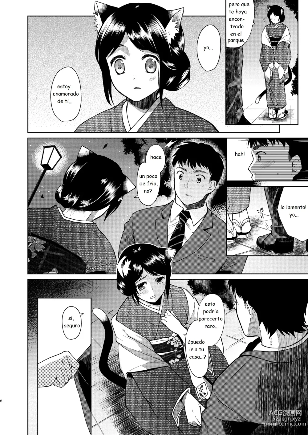 Page 7 of doujinshi Solo pienso en ti