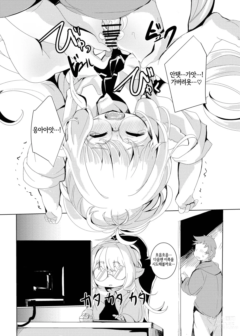 Page 35 of doujinshi 4.5등신의 신부