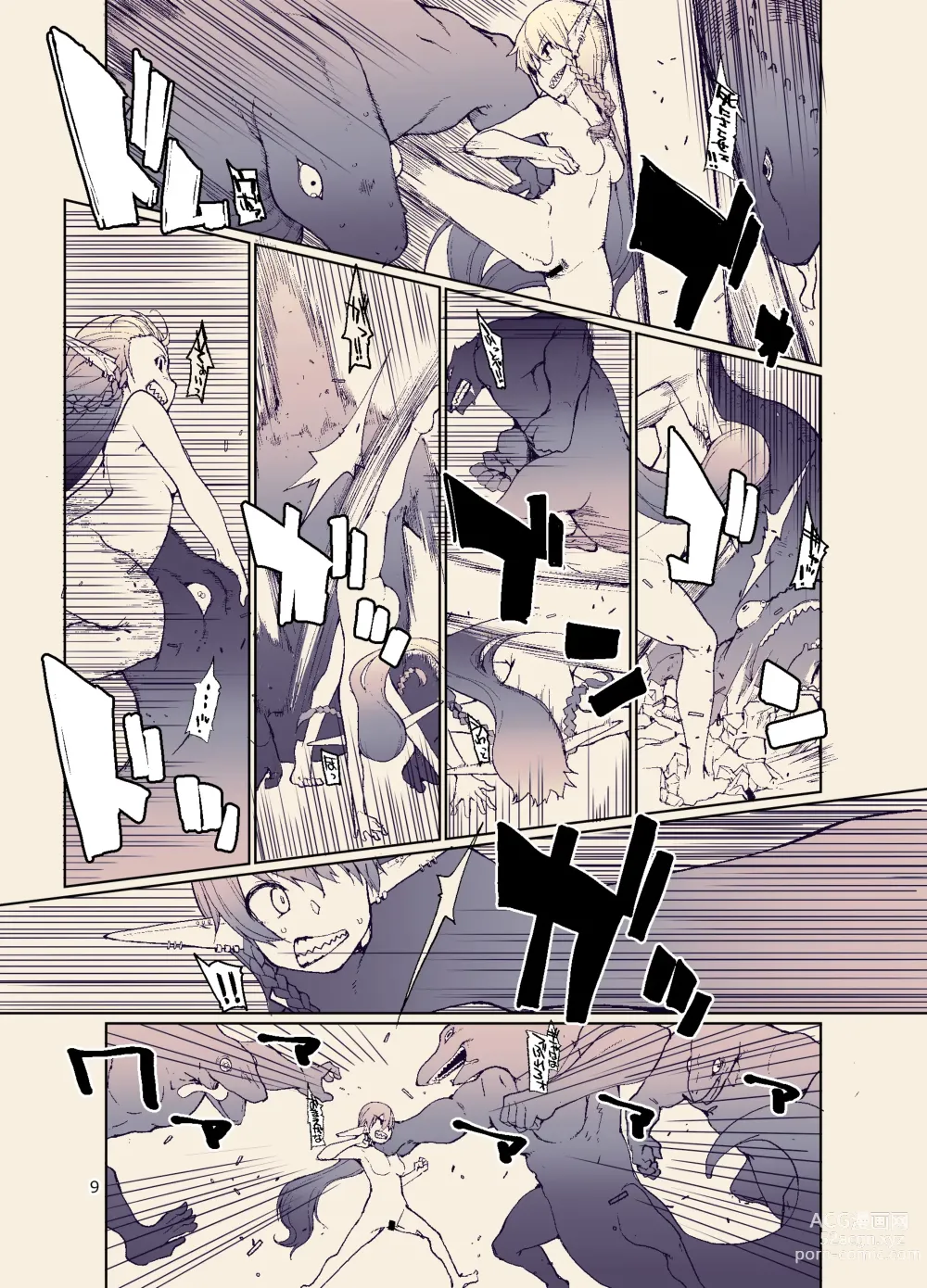 Page 12 of doujinshi 개변태 엘프의 이종간 일기 11