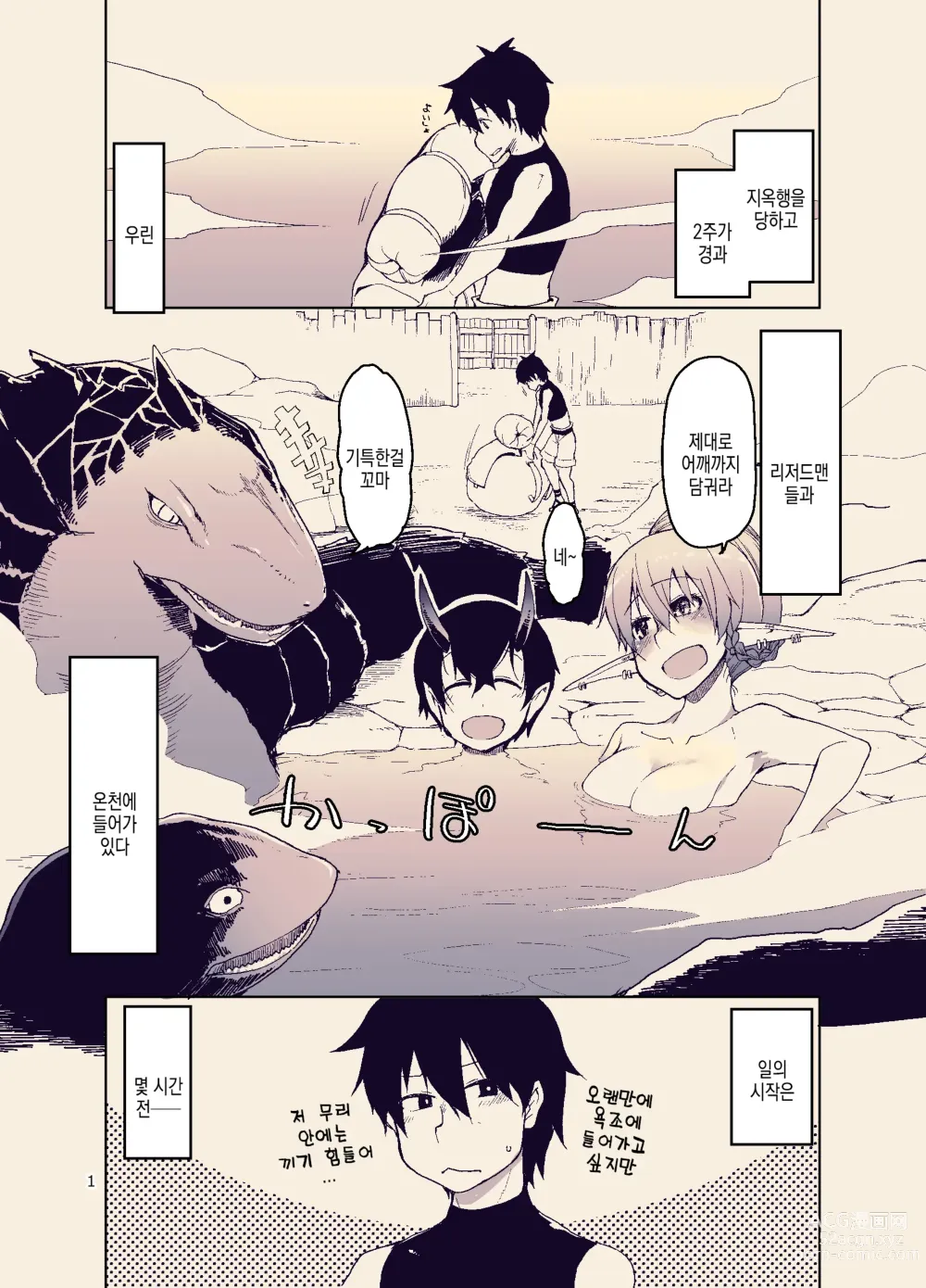 Page 4 of doujinshi 개변태 엘프의 이종간 일기 11