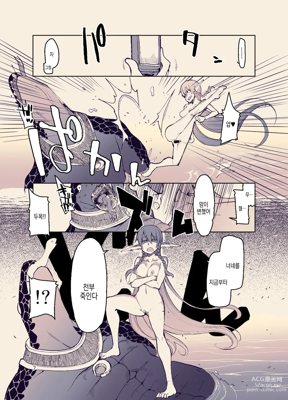 Page 10 of doujinshi 개변태 엘프의 이종간 일기 11