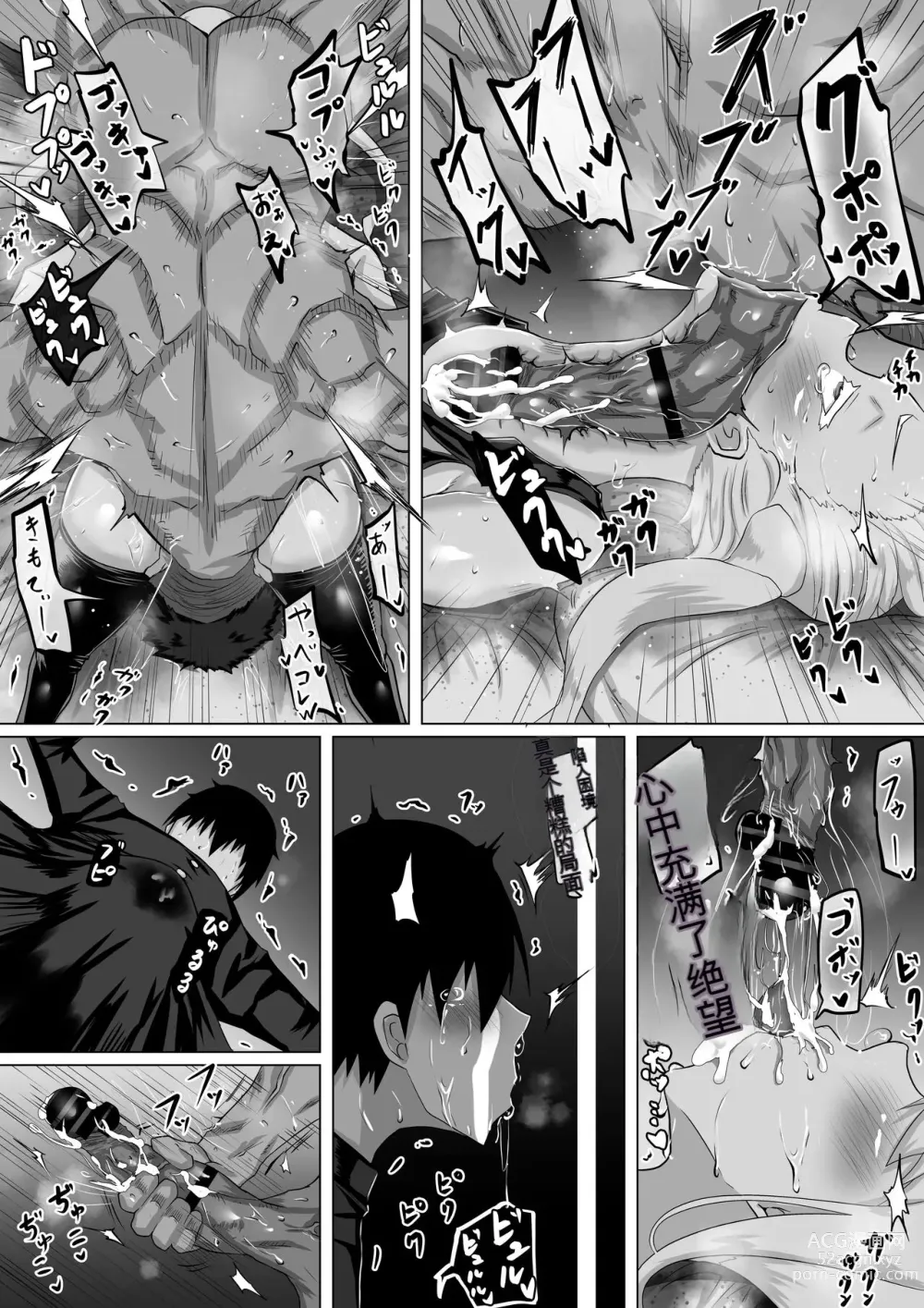 Page 103 of doujinshi 她是我的初恋对象