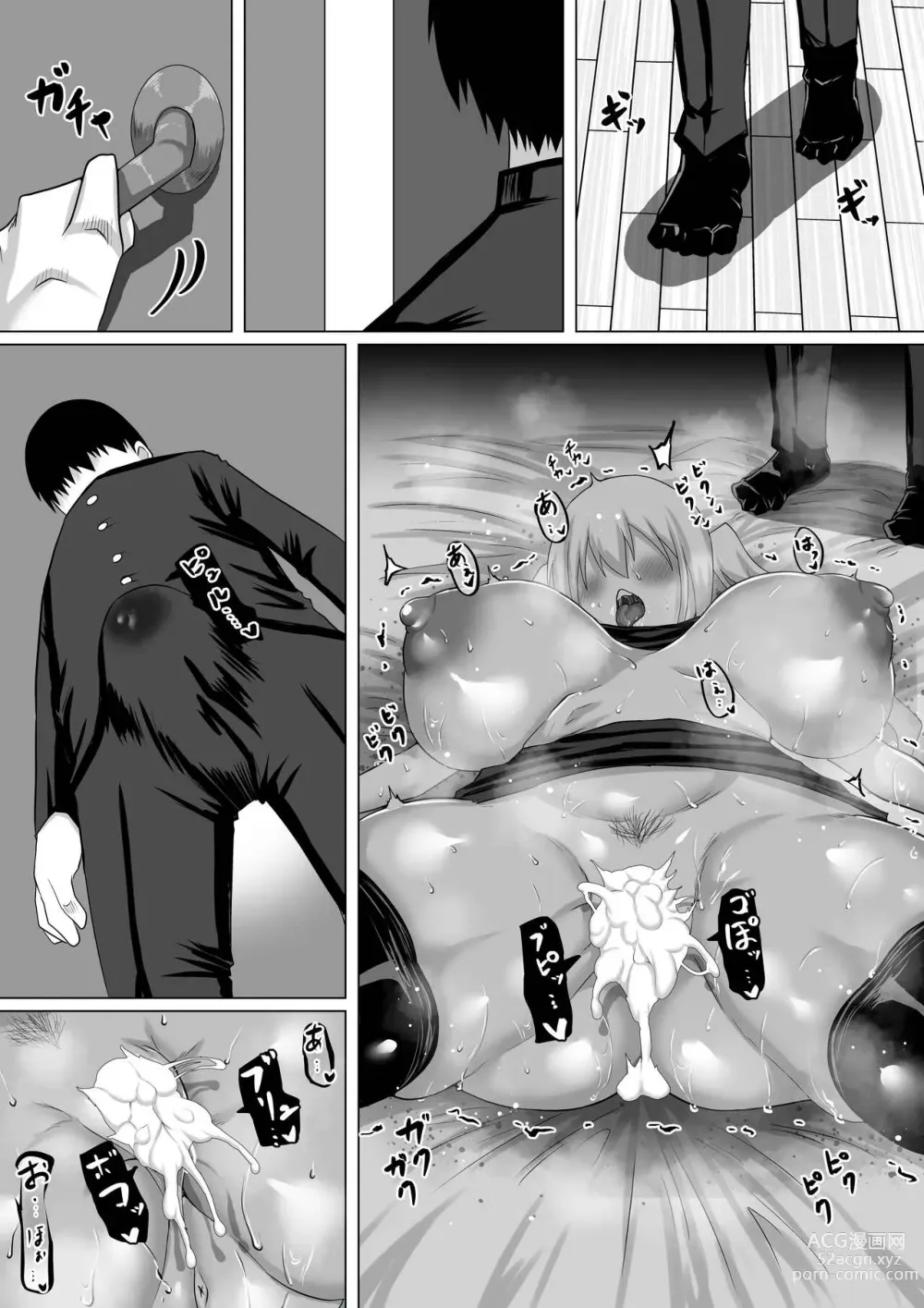 Page 105 of doujinshi 她是我的初恋对象