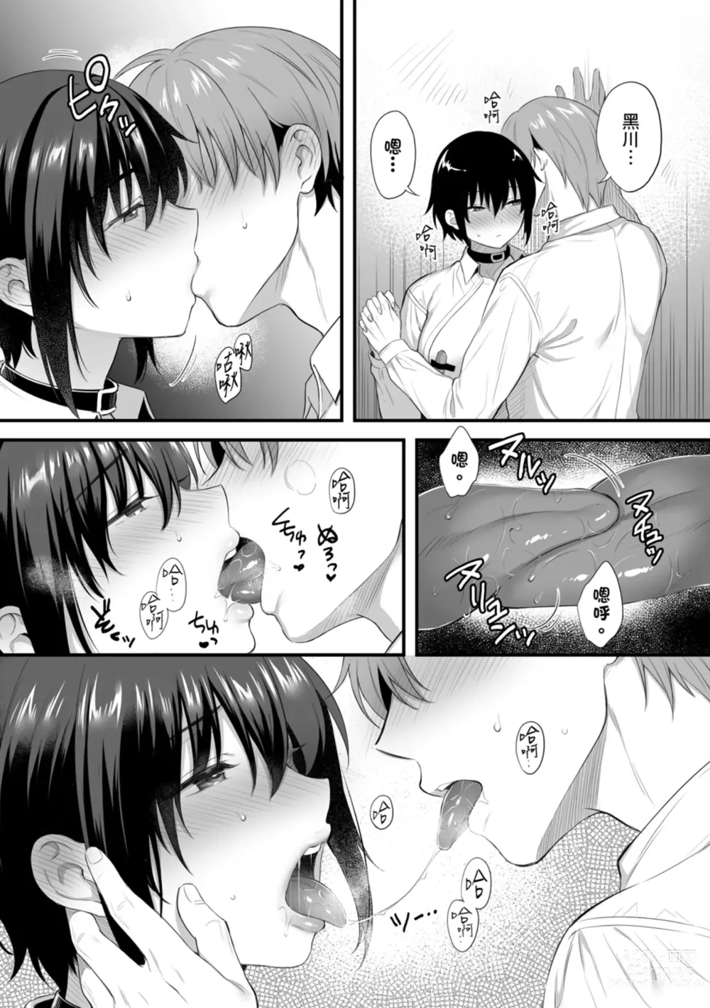 Page 215 of manga Shoujo Drop