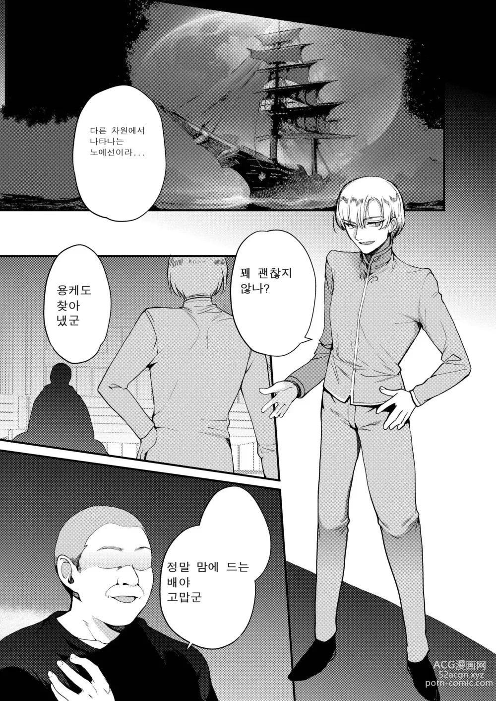 Page 3 of manga 변태 지하 아이돌 최면조교