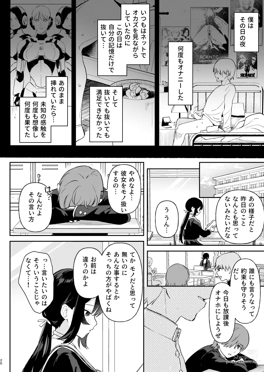 Page 18 of doujinshi Doll Muchi na Jinzou Otome-tachi Ada Hen 1