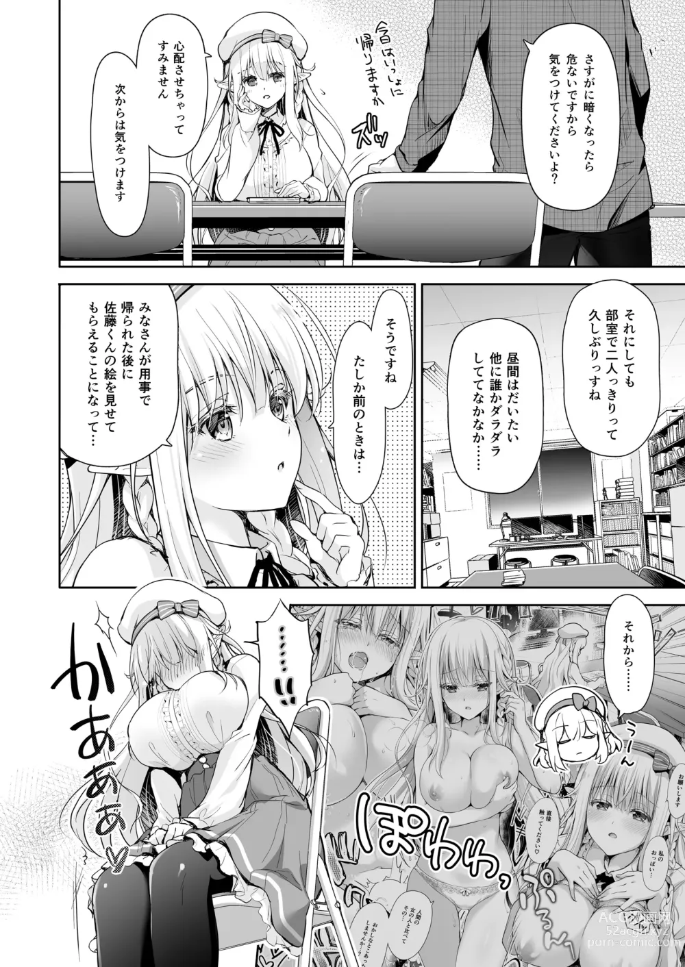 Page 134 of doujinshi OtaCir no Elf Hime Soushuuhen