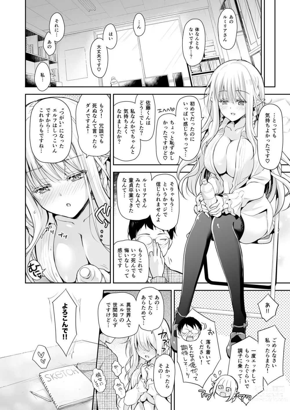 Page 28 of doujinshi OtaCir no Elf Hime Soushuuhen