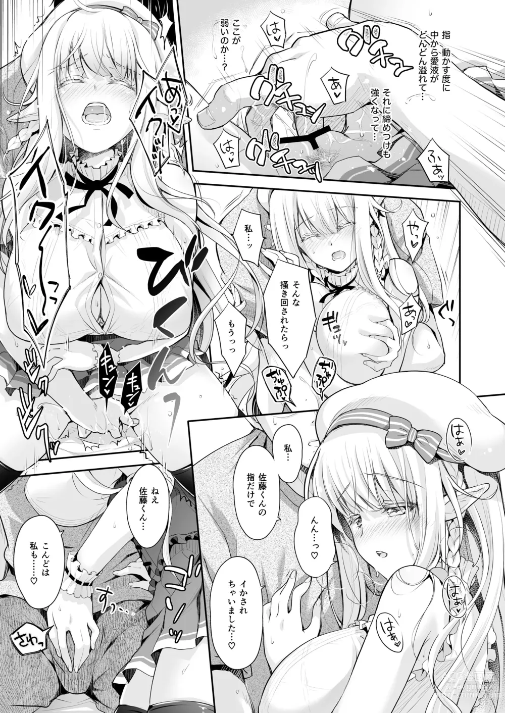 Page 45 of doujinshi OtaCir no Elf Hime Soushuuhen