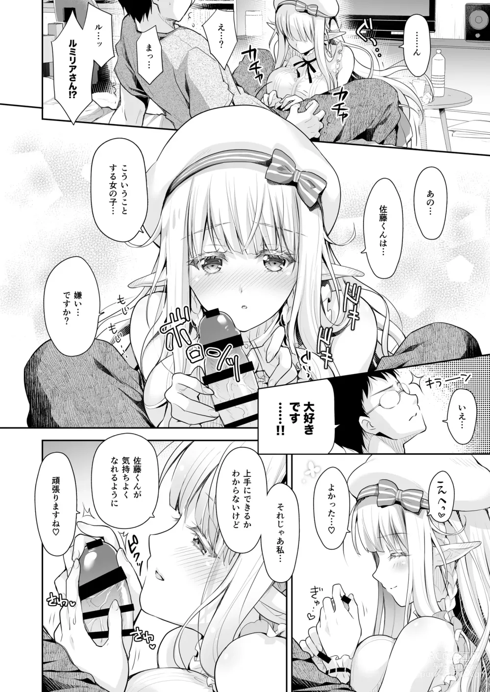 Page 46 of doujinshi OtaCir no Elf Hime Soushuuhen