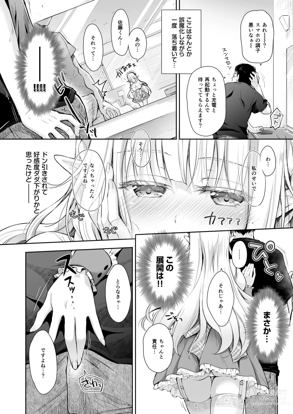 Page 70 of doujinshi OtaCir no Elf Hime Soushuuhen