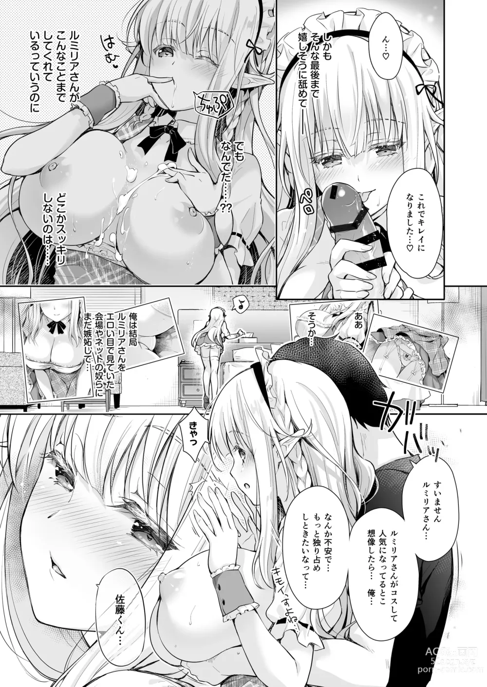 Page 77 of doujinshi OtaCir no Elf Hime Soushuuhen