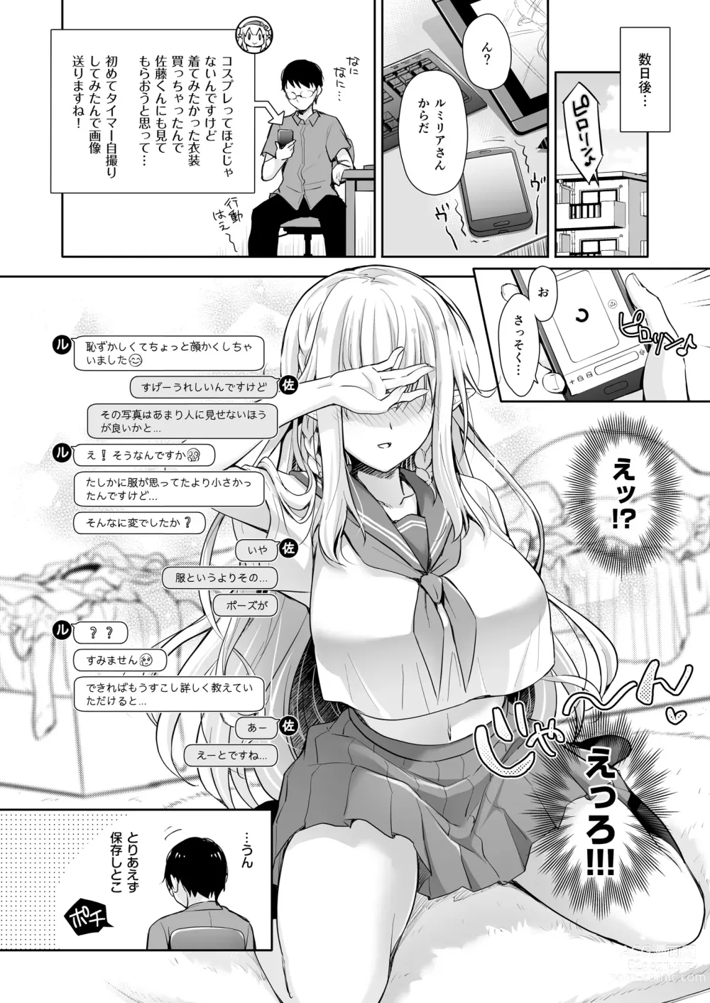 Page 86 of doujinshi OtaCir no Elf Hime Soushuuhen