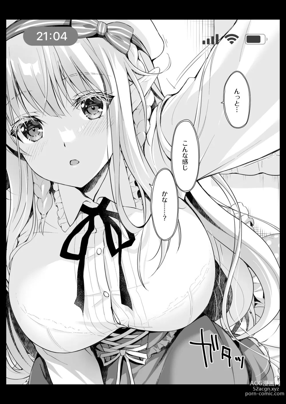 Page 89 of doujinshi OtaCir no Elf Hime Soushuuhen