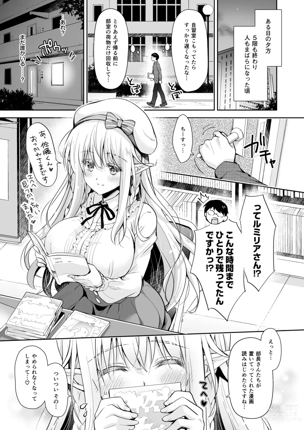 Page 133 of doujinshi OtaCir no Elf Hime Soushuuhen